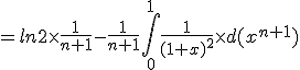 =ln2\times  \frac{1}{n+1}-\frac{1}{n+1}\int_{0}^{1}\frac{1}{(1+x)^2}\times   d(x^{n+1})